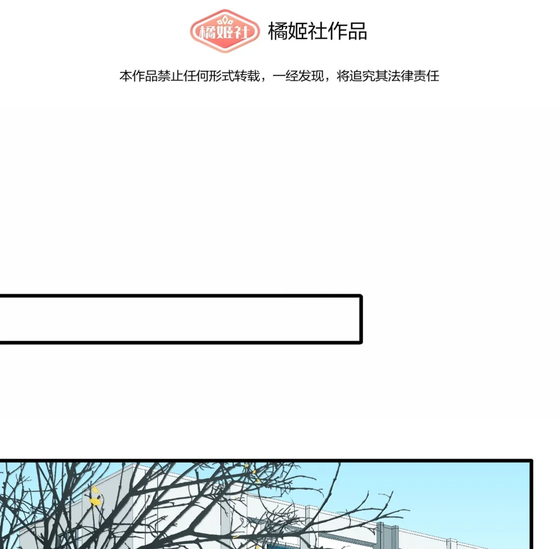 Read Love Gives Me Superpowers chapter 103 image 3 on Lezhin