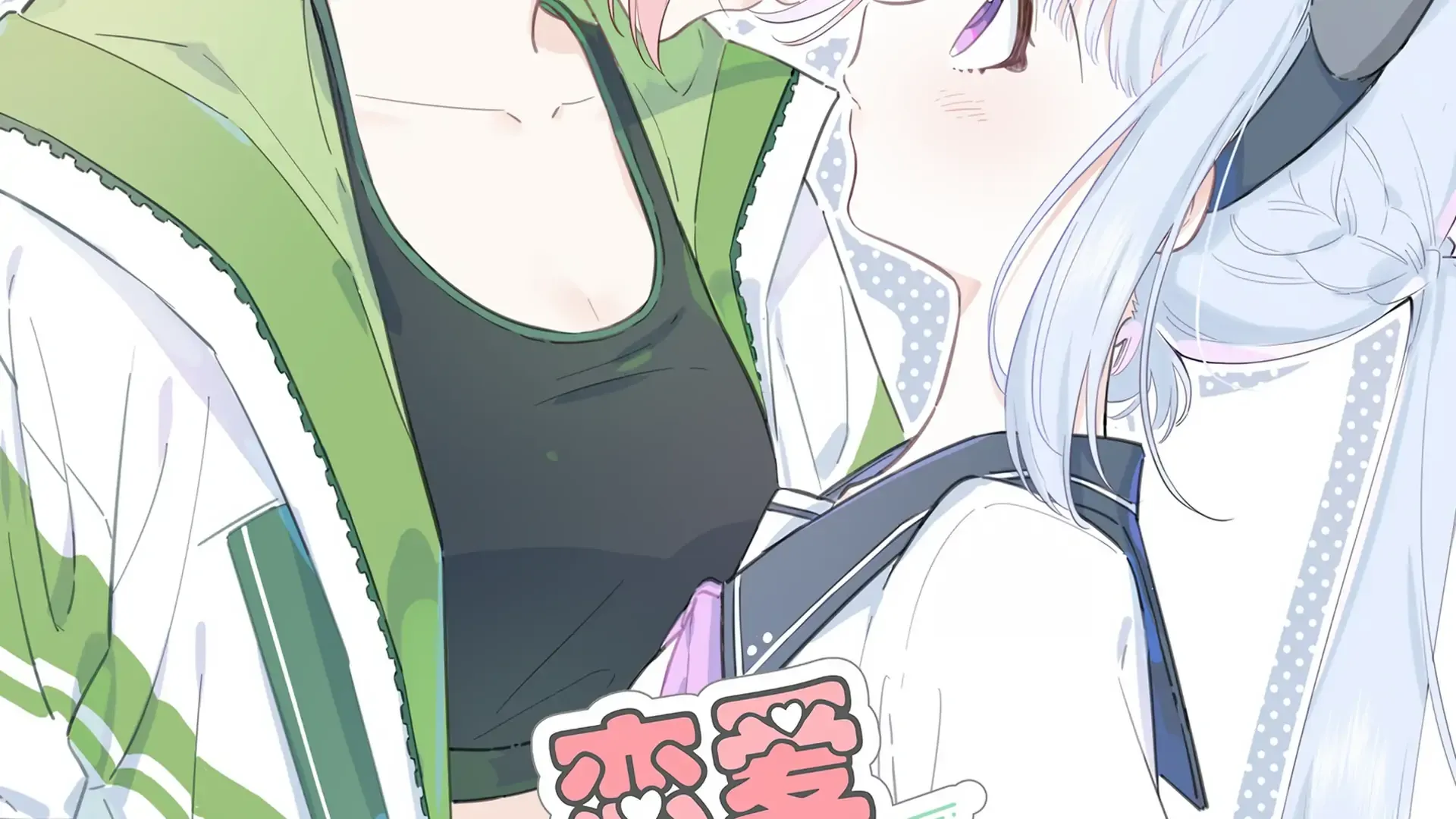 Read Love Gives Me Superpowers chapter 14 image 1 on Lezhin