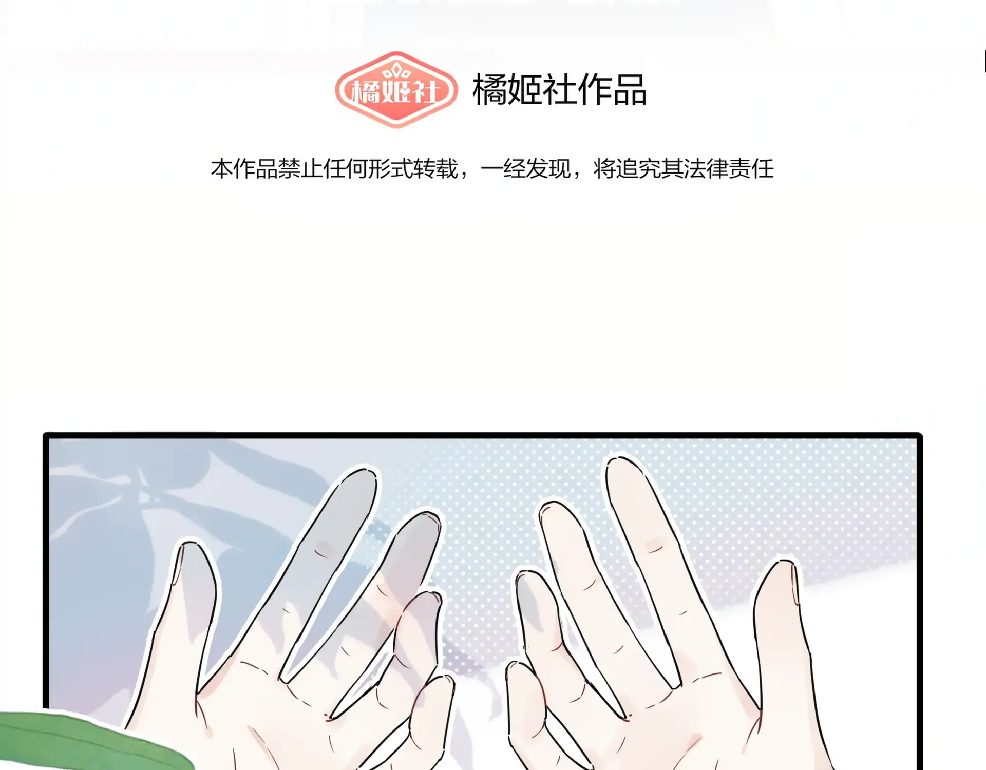 Read Love Gives Me Superpowers chapter 16 image 3 on Lezhin