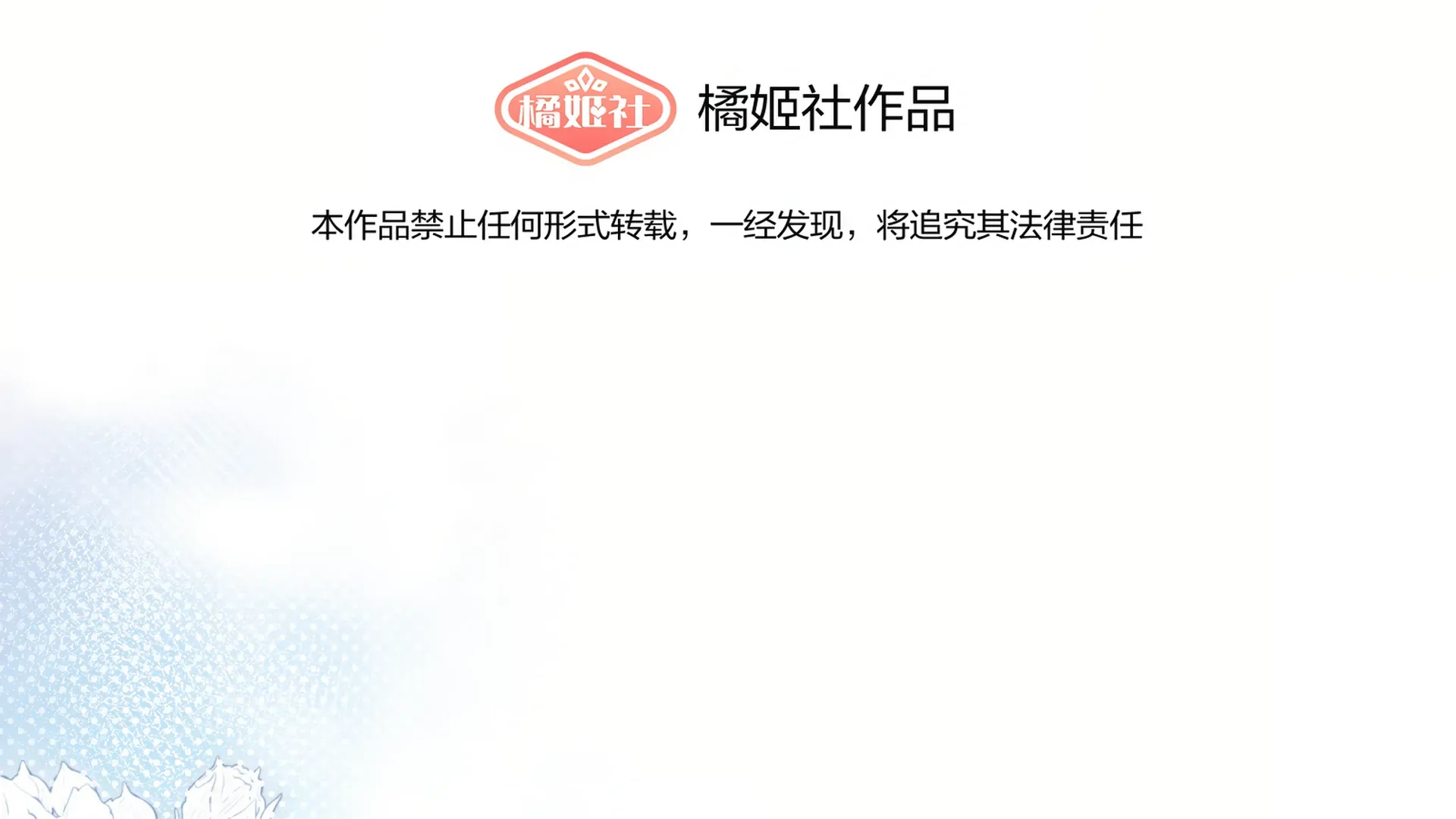 Read Love Gives Me Superpowers chapter 31 image 4 on Lezhin