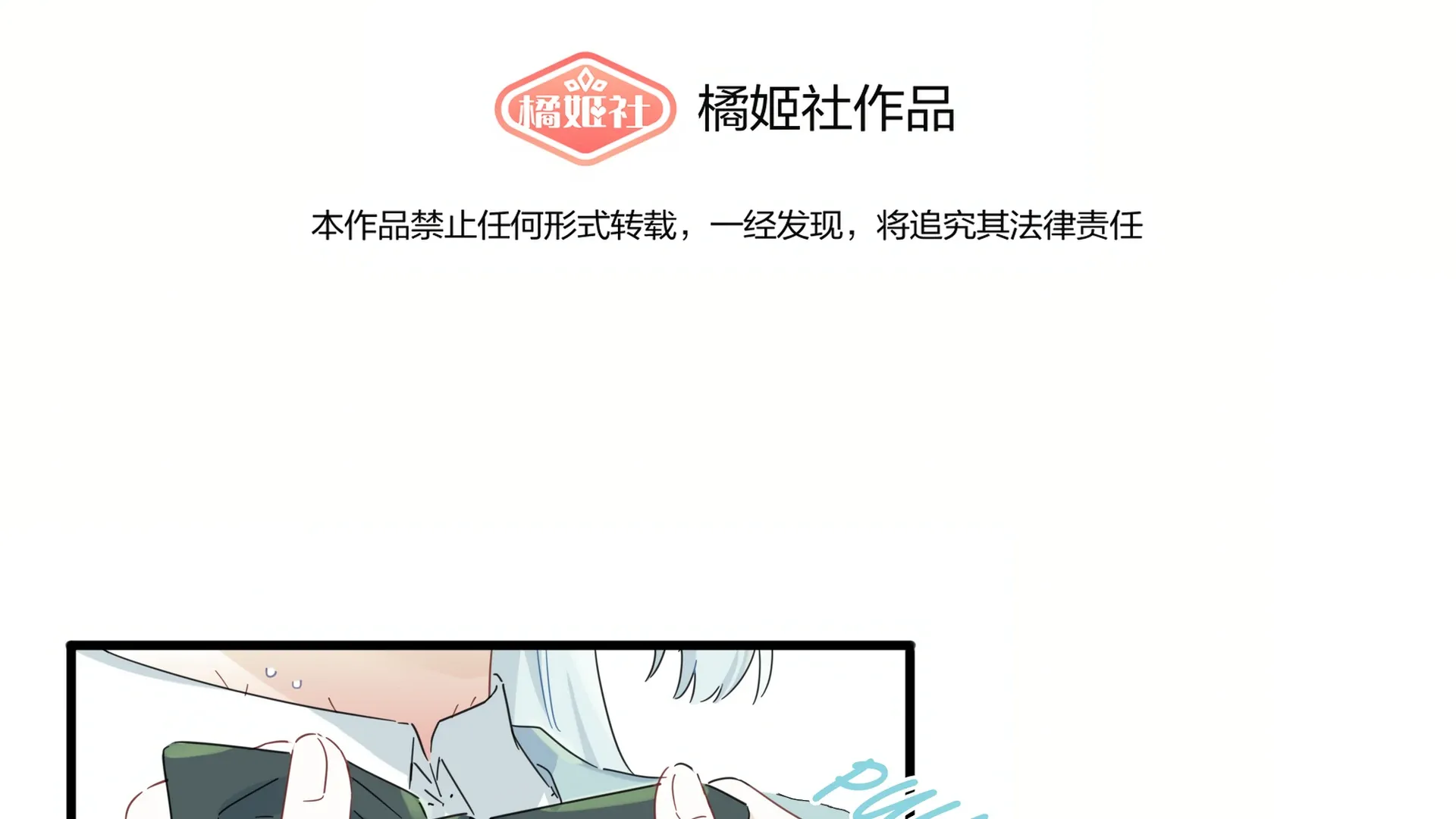 Read Love Gives Me Superpowers chapter 44 image 3 on Lezhin