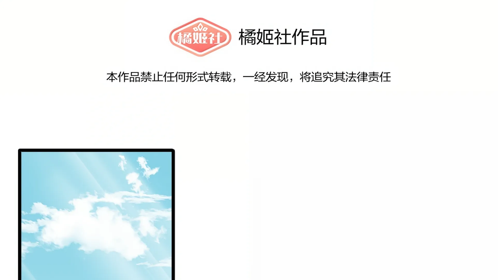 Read Love Gives Me Superpowers chapter 45 image 3 on Lezhin