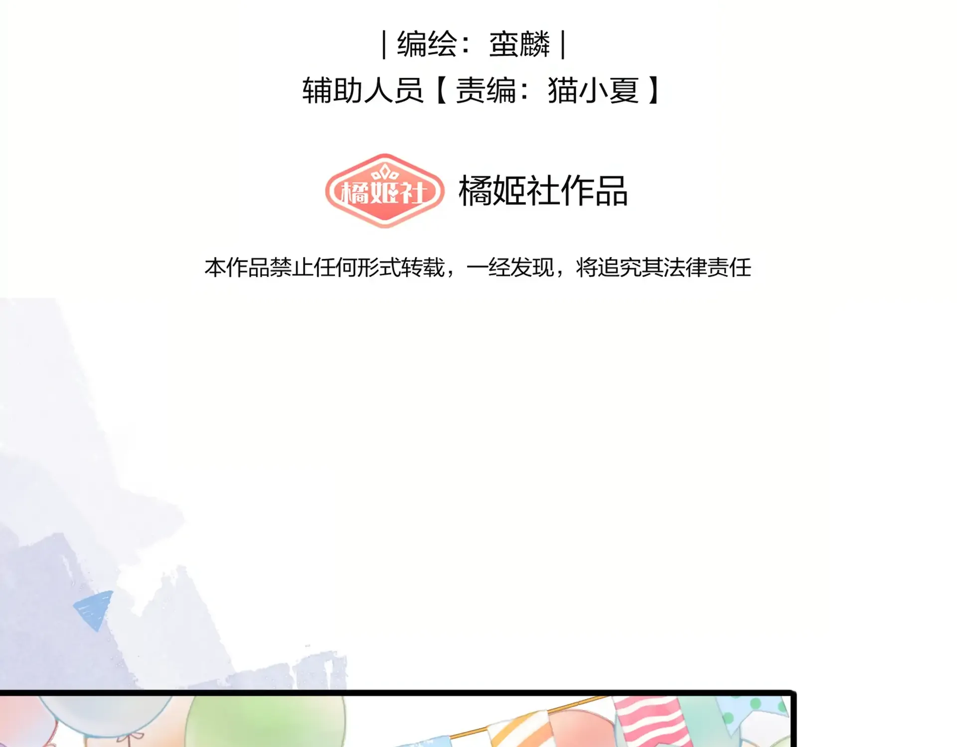 Read Love Gives Me Superpowers chapter 51 image 3 on Lezhin