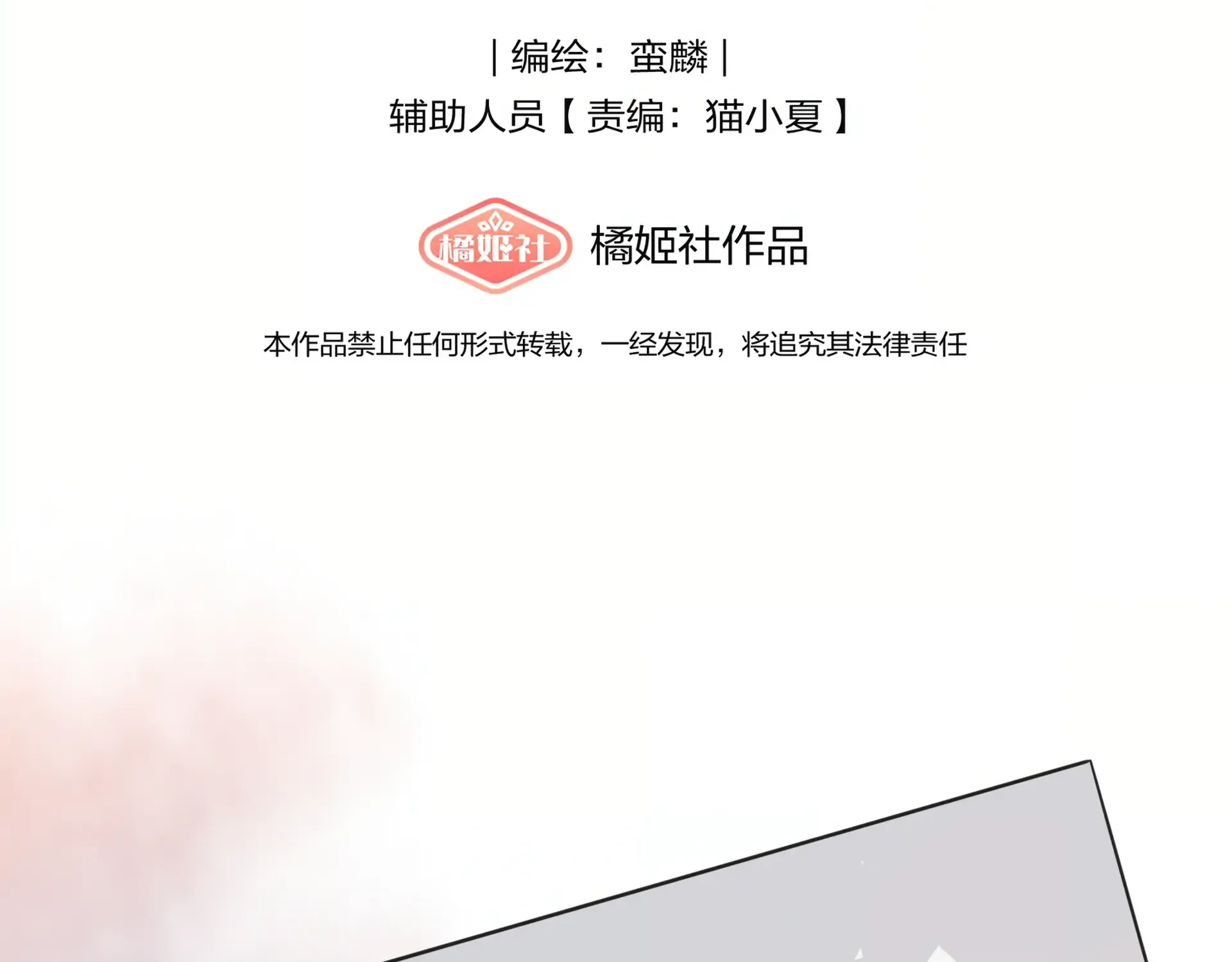 Read Love Gives Me Superpowers chapter 53 image 3 on Lezhin