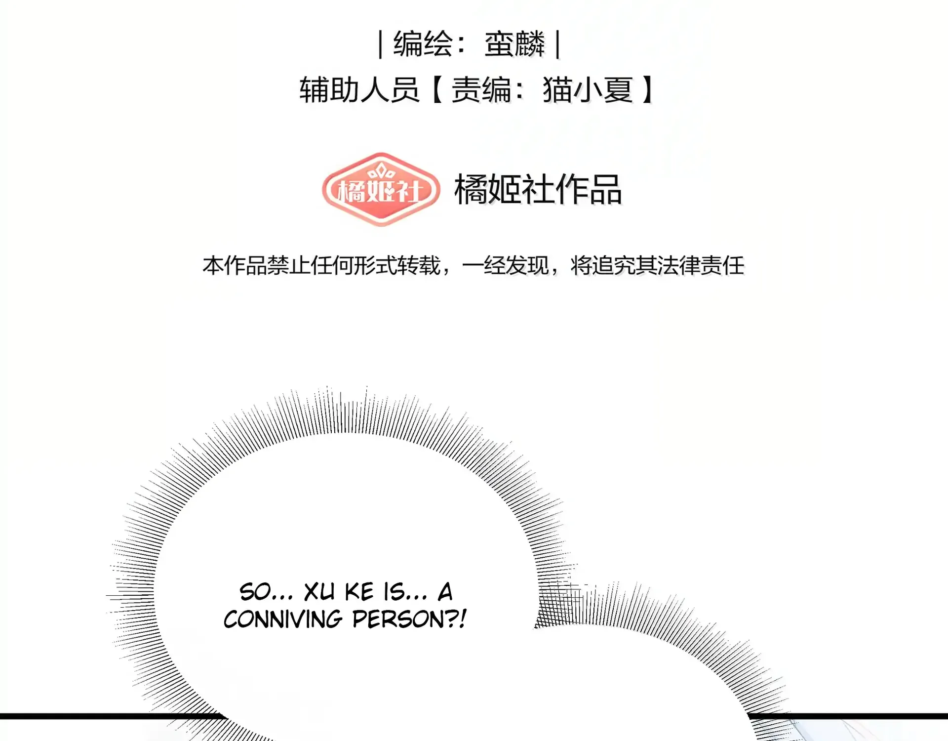 Read Love Gives Me Superpowers chapter 57 image 2 on Lezhin