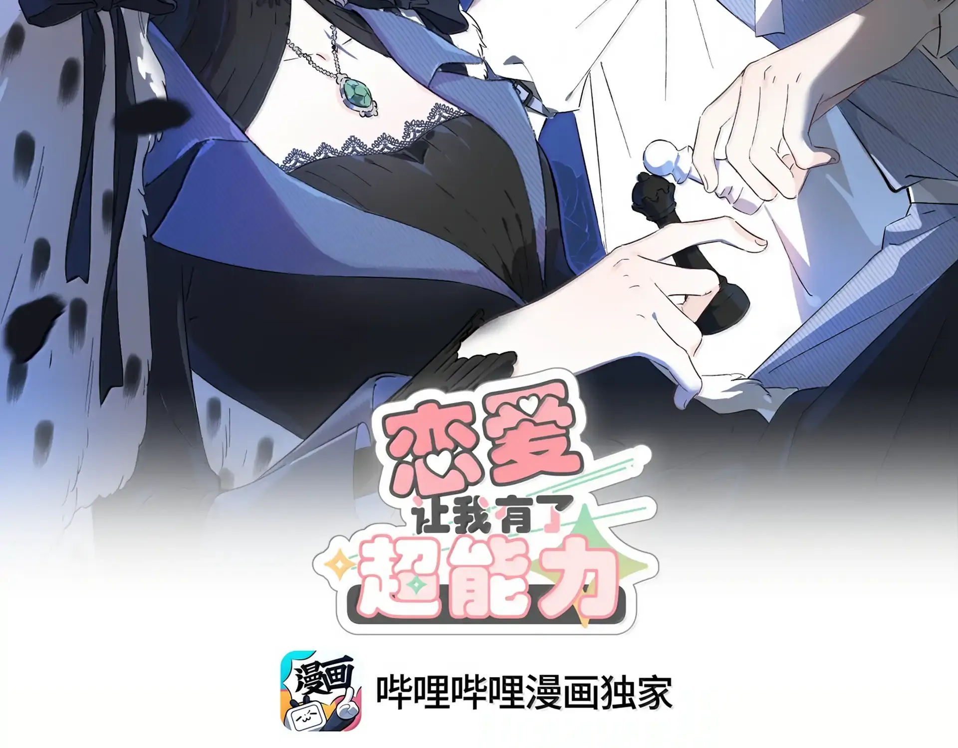 Read Love Gives Me Superpowers chapter 58 image 2 on Lezhin