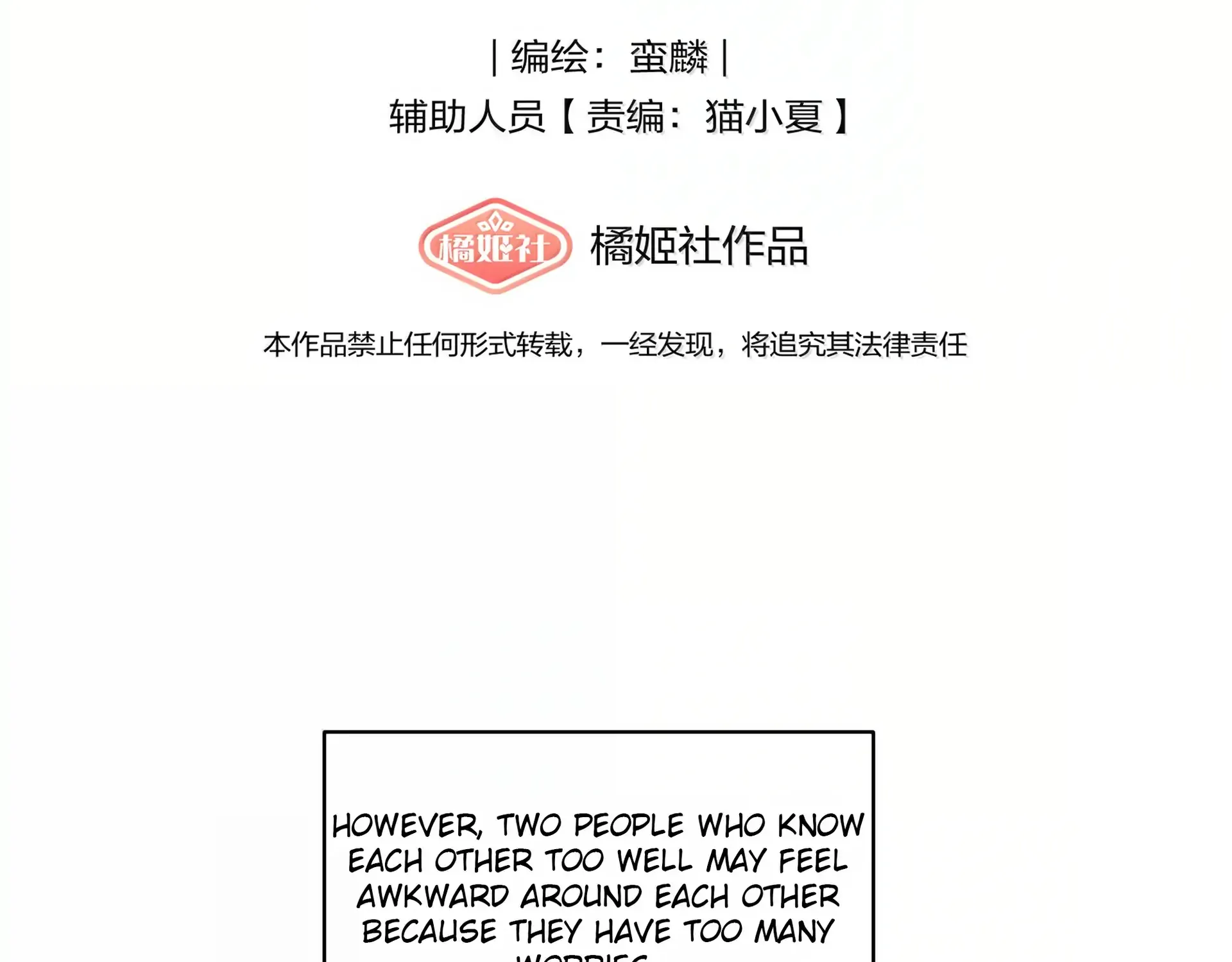 Read Love Gives Me Superpowers chapter 58 image 3 on Lezhin