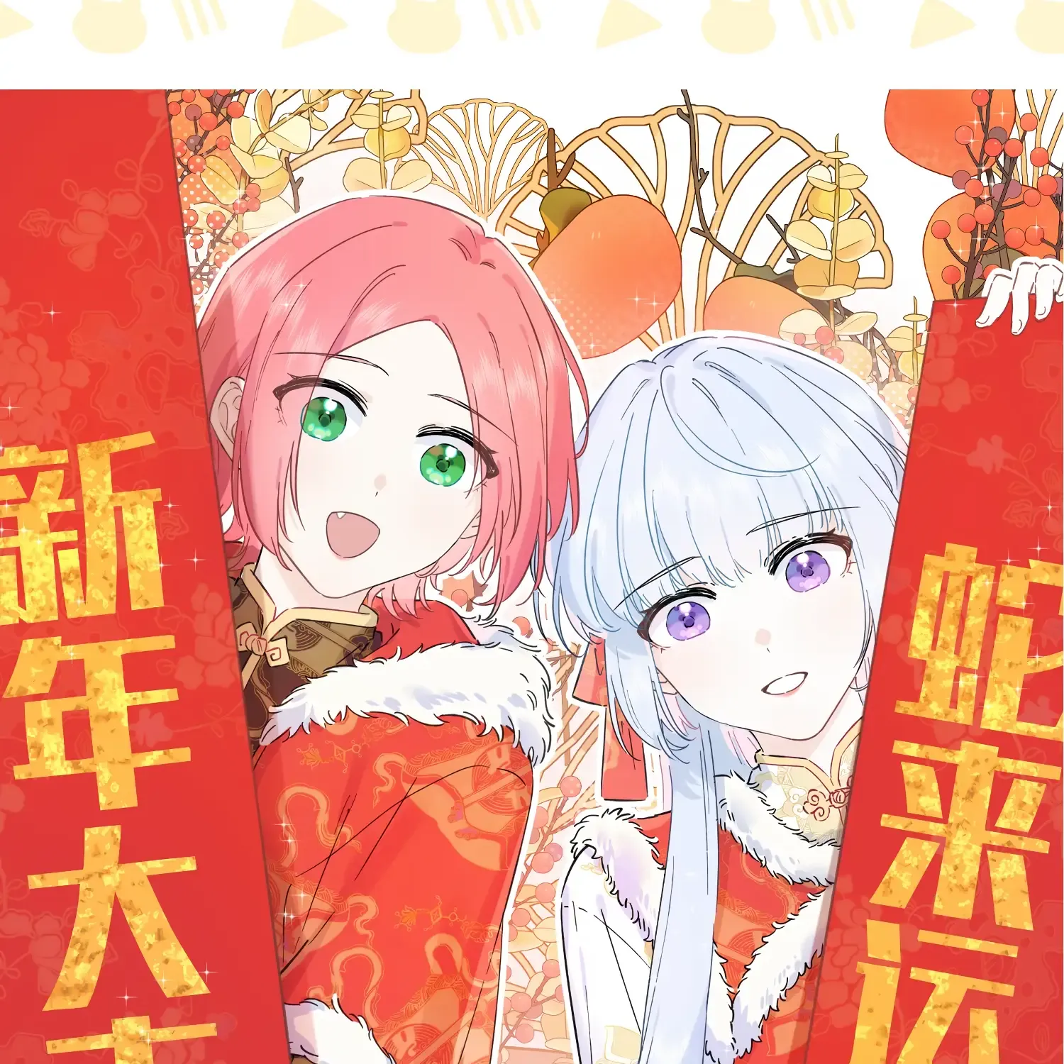 Read Love Gives Me Superpowers chapter 63.5 image 3 on Lezhin
