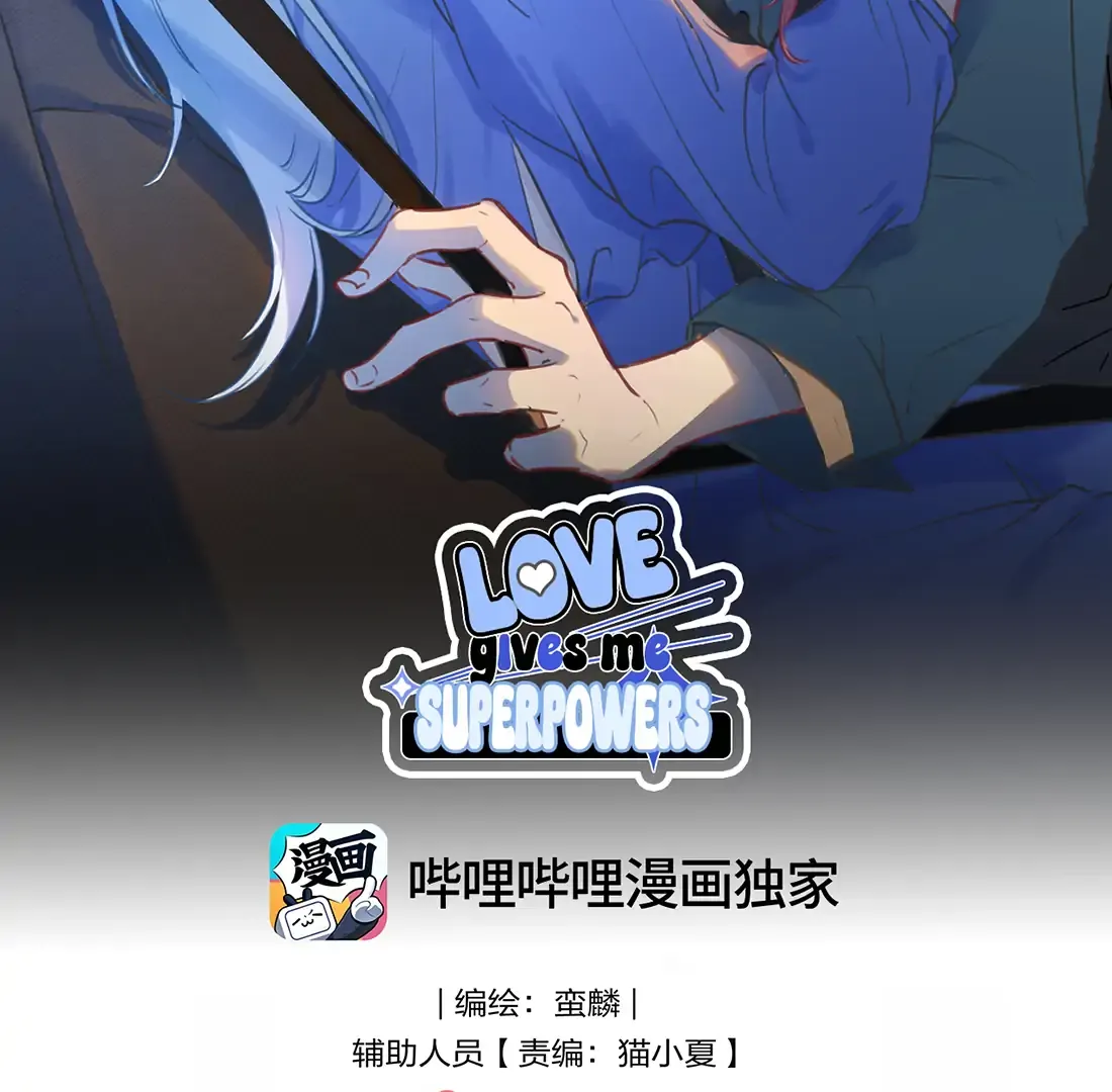 Read Love Gives Me Superpowers chapter 83 image 1 on Lezhin