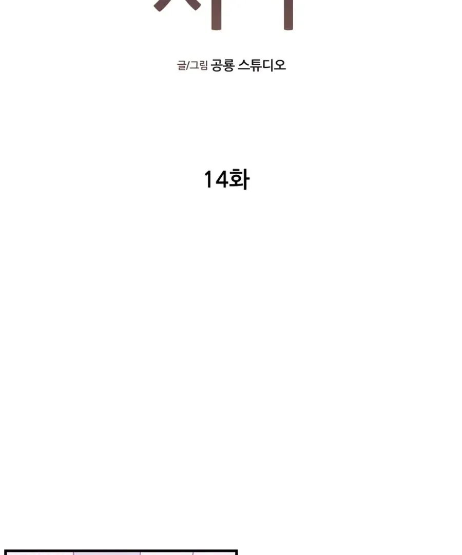 Read Love Hell chapter 14 image 17 on Lezhin