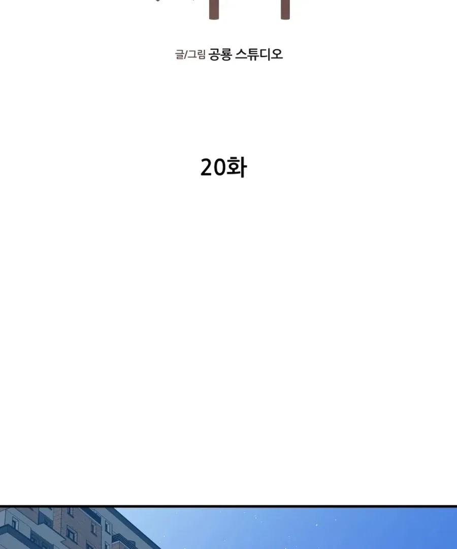 Read Love Hell chapter 20 image 14 on Lezhin
