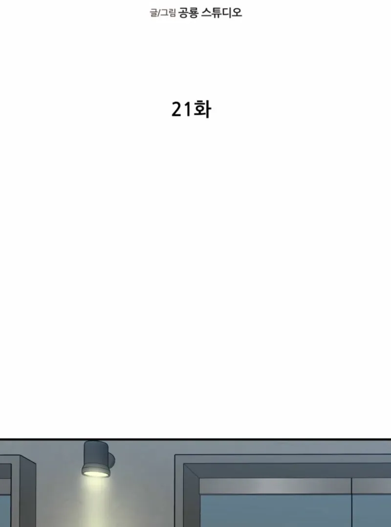 Read Love Hell chapter 21 image 8 on Lezhin