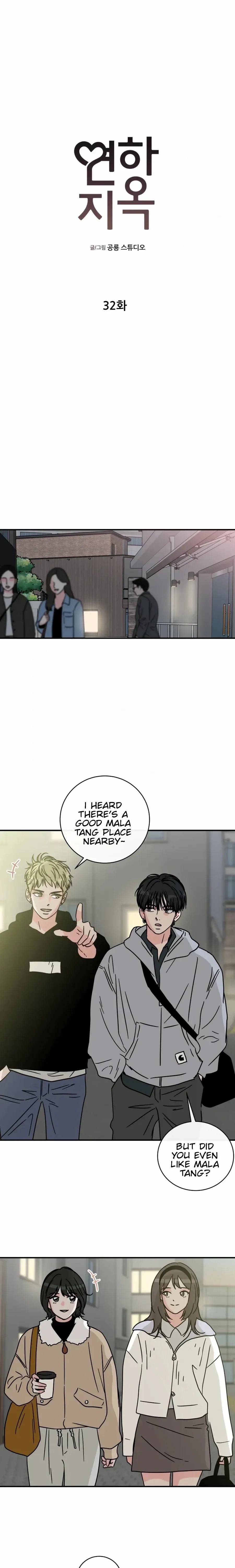 Read Love Hell chapter 32 image 2 on Lezhin