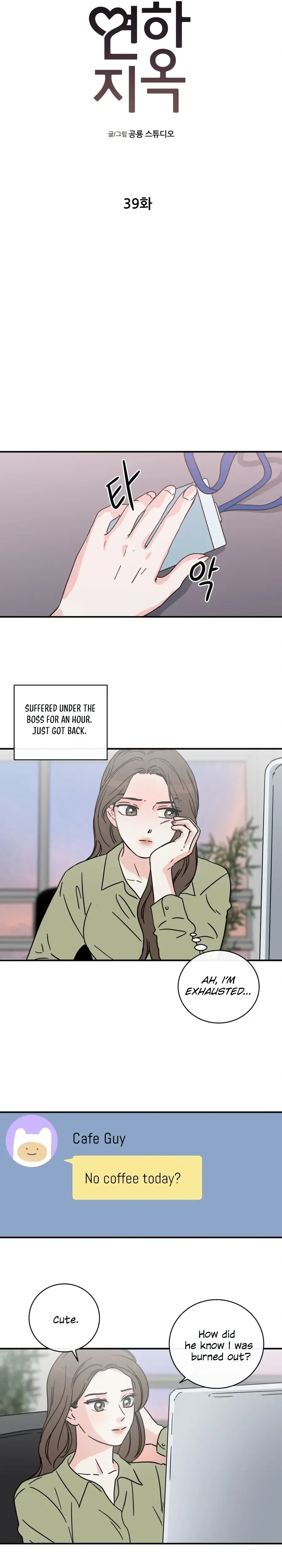 Read Love Hell chapter 39 image 4 on Lezhin
