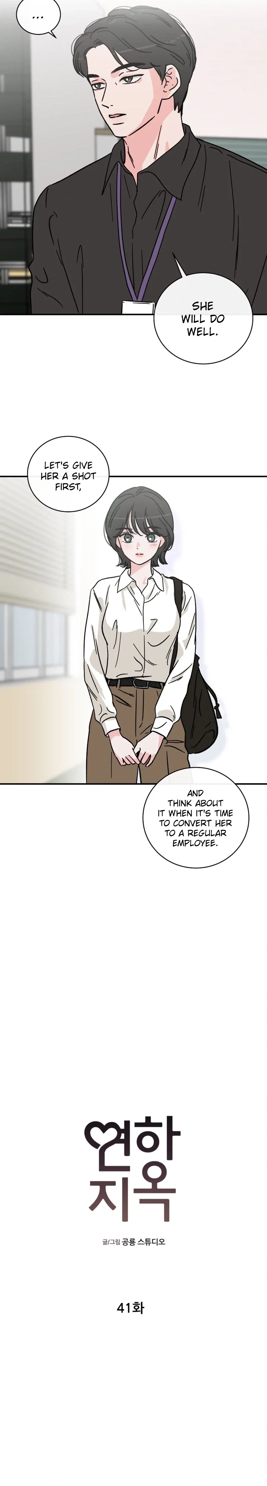 Read Love Hell chapter 41 image 6 on Lezhin