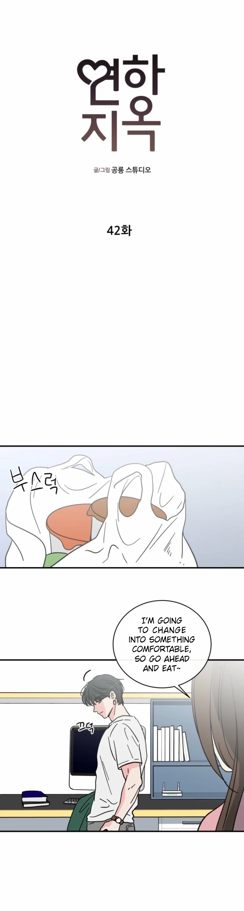 Read Love Hell chapter 42 image 11 on Lezhin