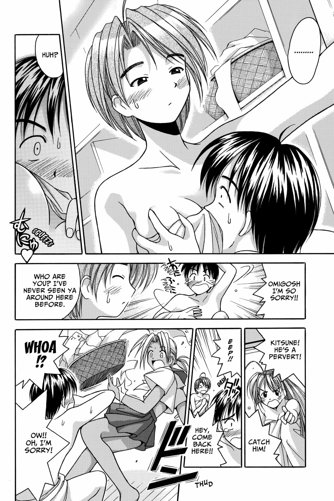 Read Love Hina chapter 1 image 14 on Lezhin