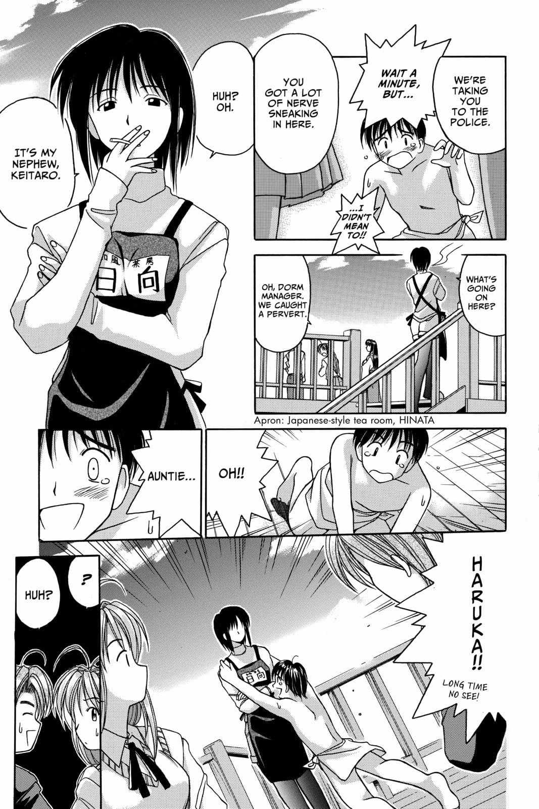 Read Love Hina chapter 1 image 19 on Lezhin