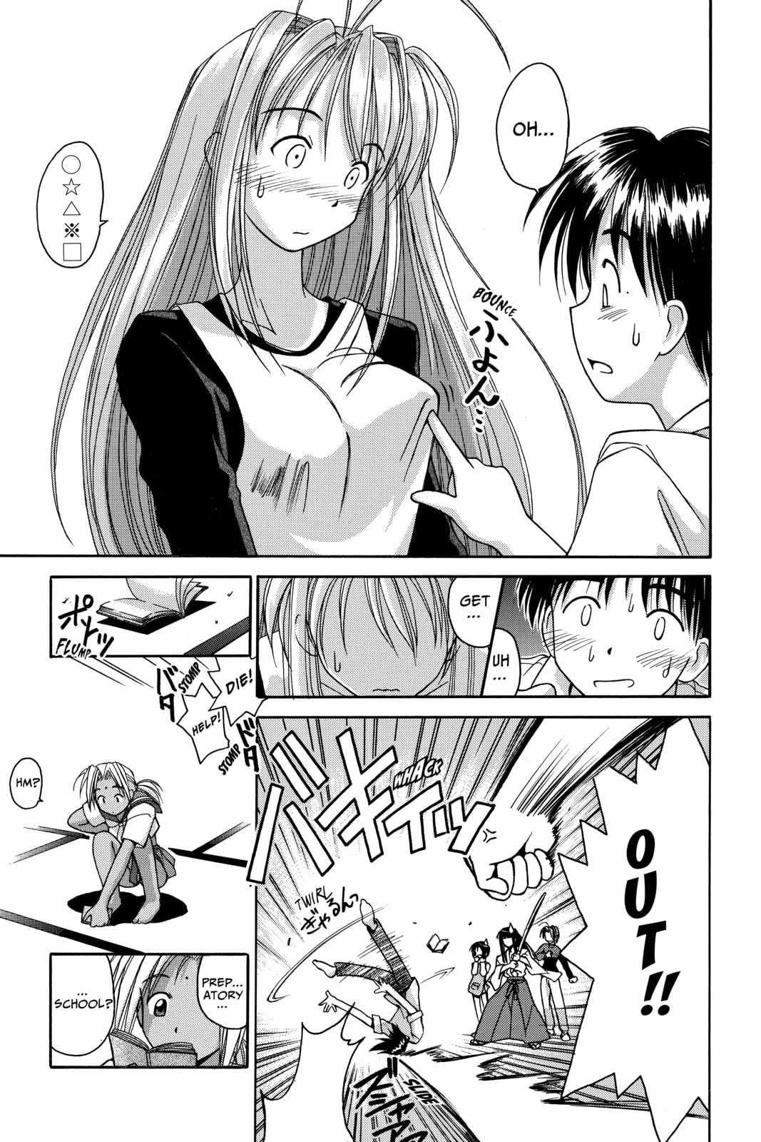 Read Love Hina chapter 1 image 63 on Lezhin