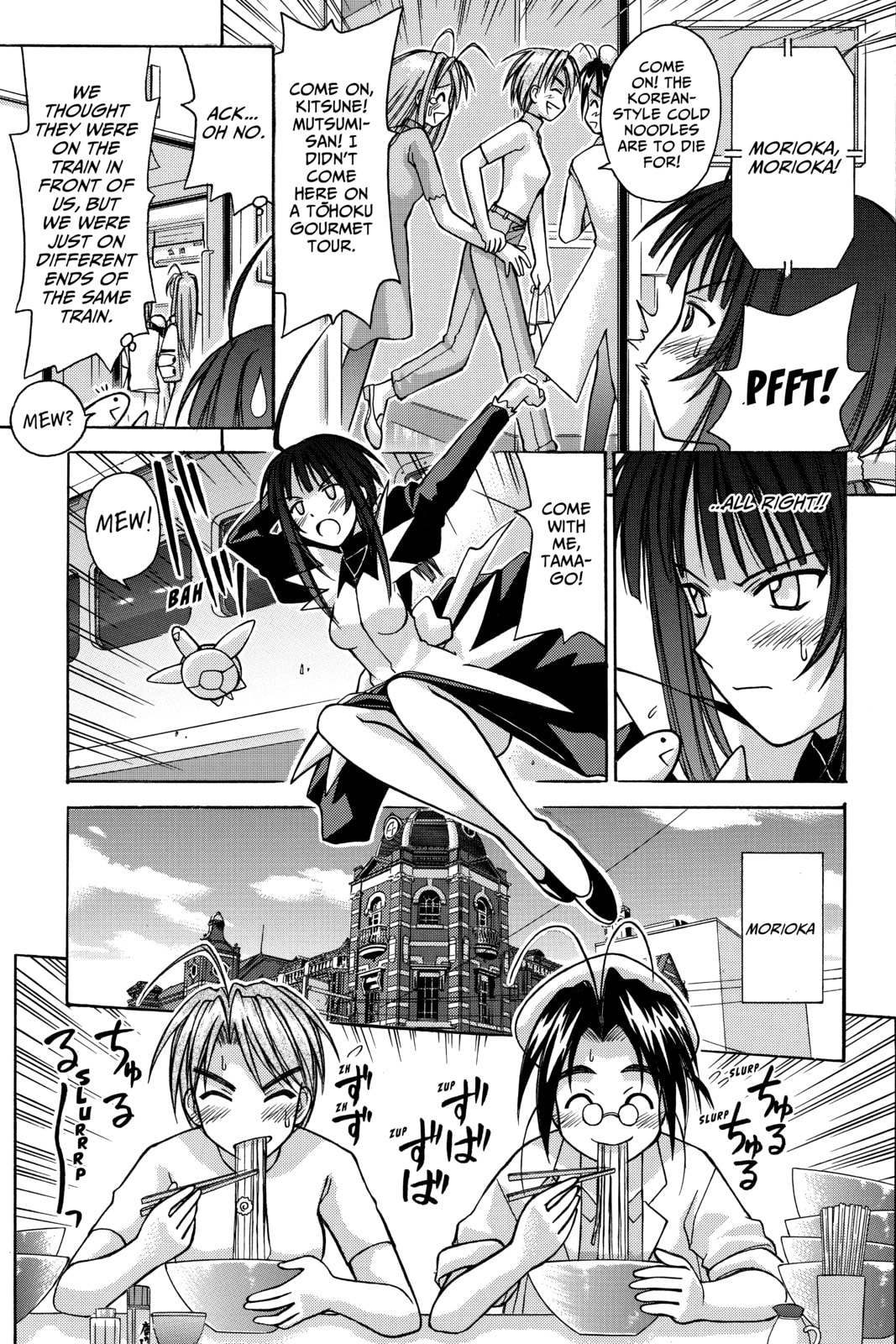 Read Love Hina chapter 103 image 7 on Lezhin