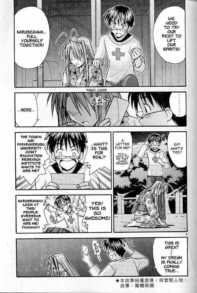Read Love Hina chapter 119 image 2 on Lezhin