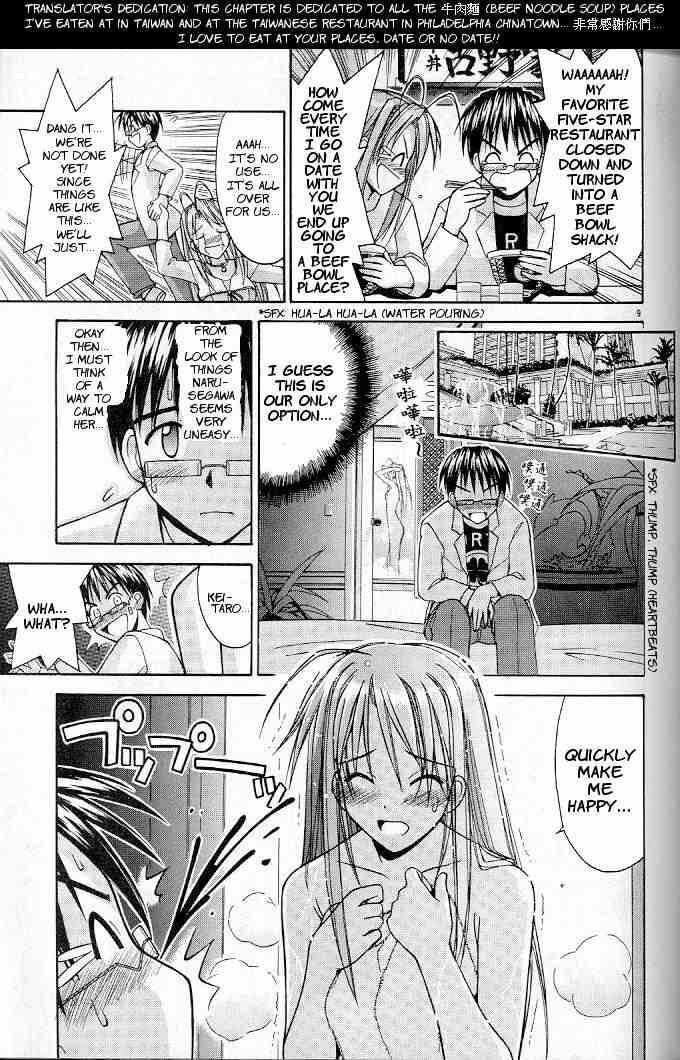 Read Love Hina chapter 119 image 8 on Lezhin
