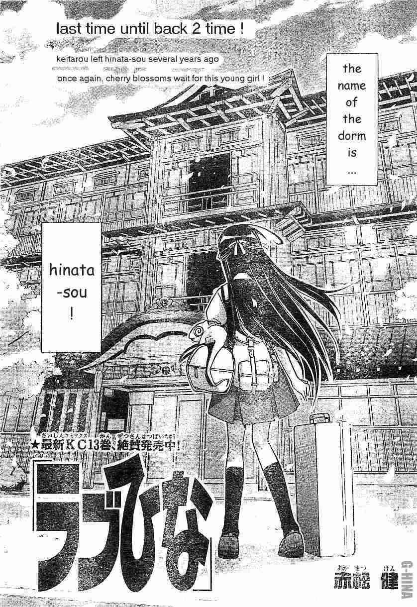 Read Love Hina chapter 122.1 image 1 on Lezhin