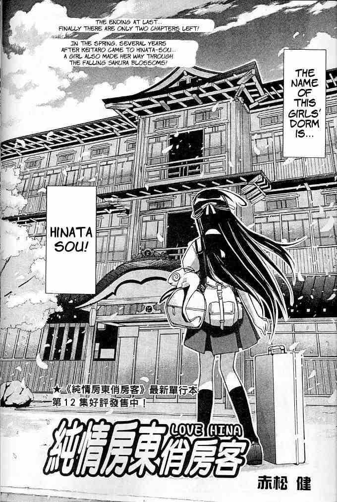 Read Love Hina chapter 122 image 1 on Lezhin
