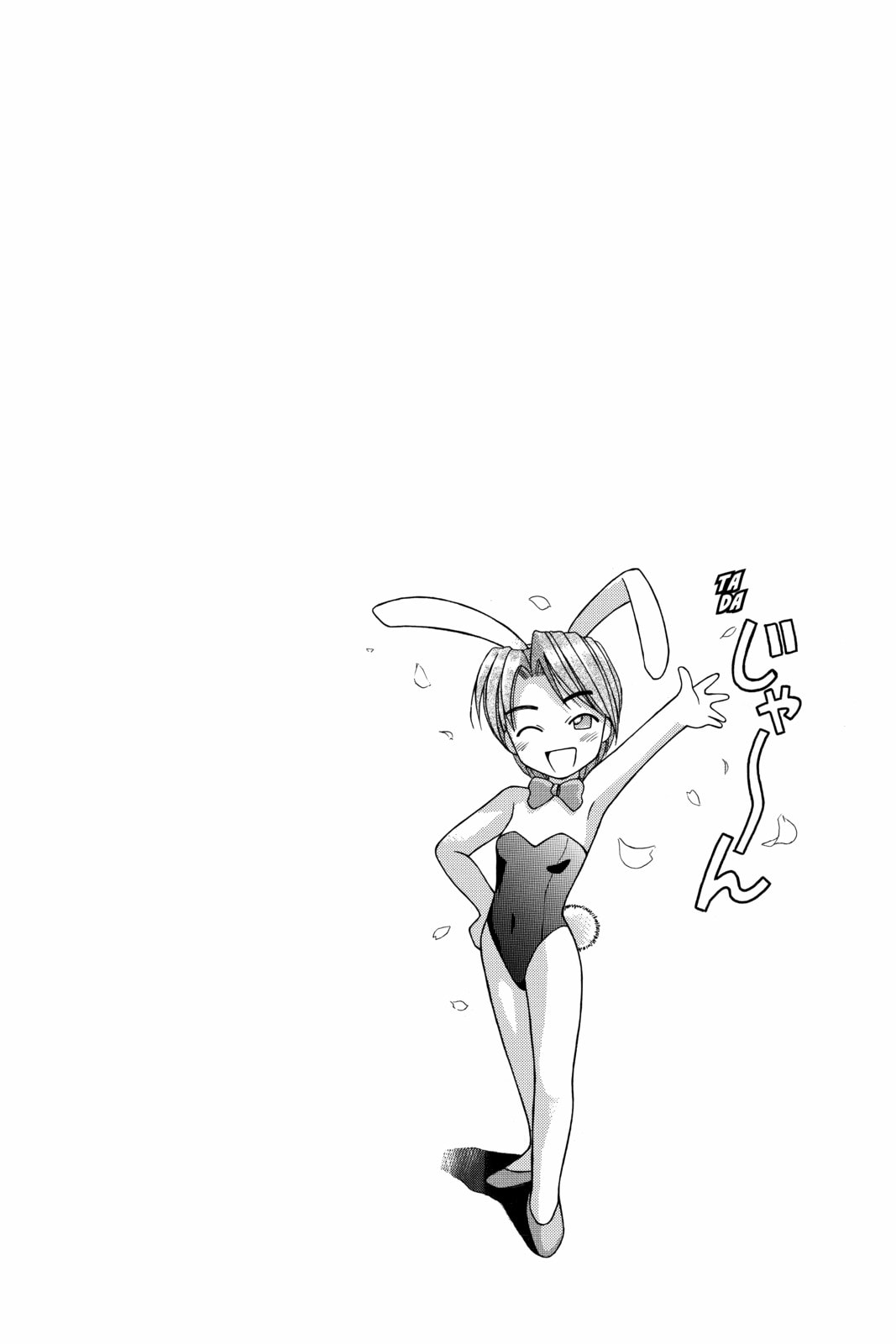 Read Love Hina chapter 13 image 1 on Lezhin