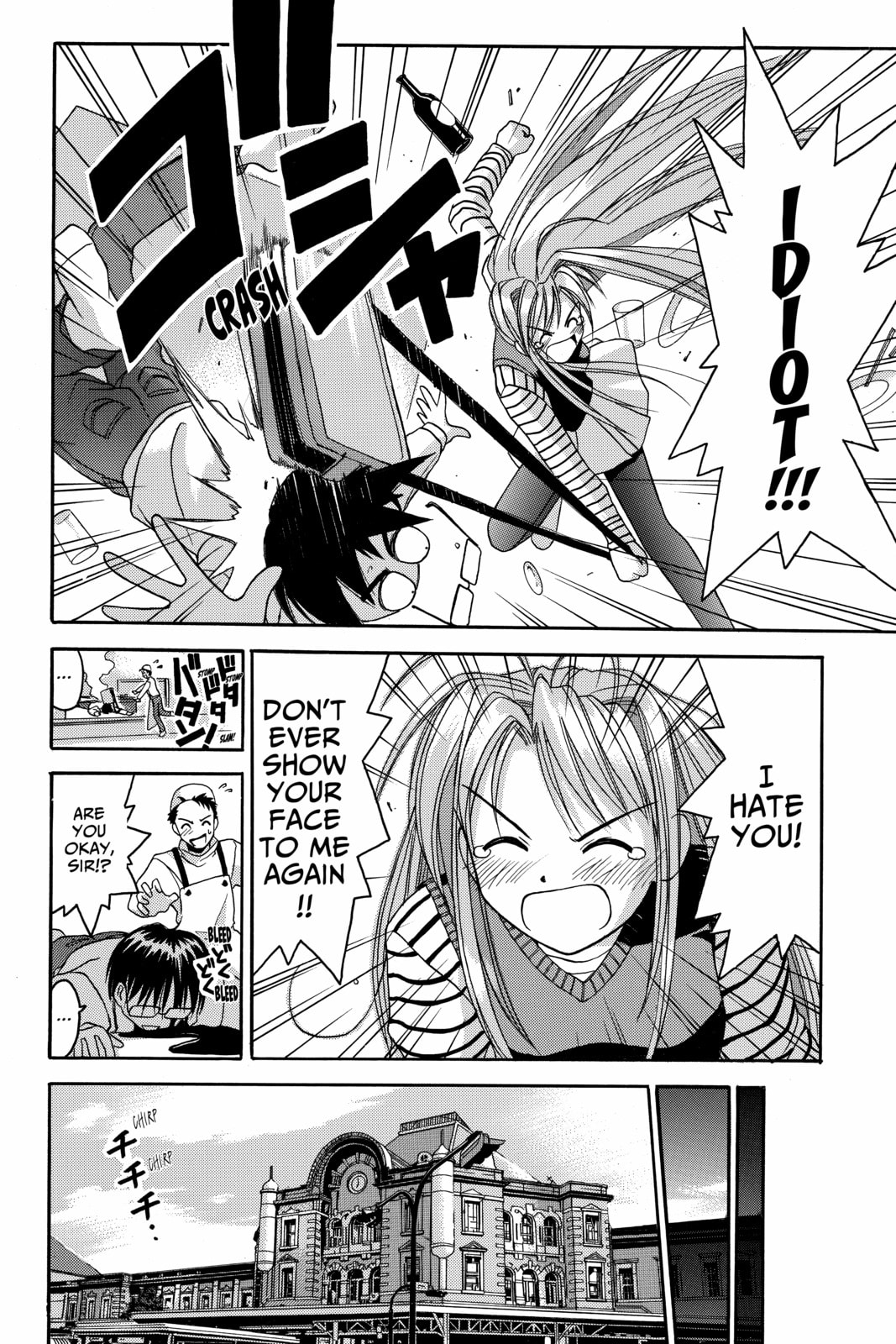Read Love Hina chapter 17 image 13 on Lezhin