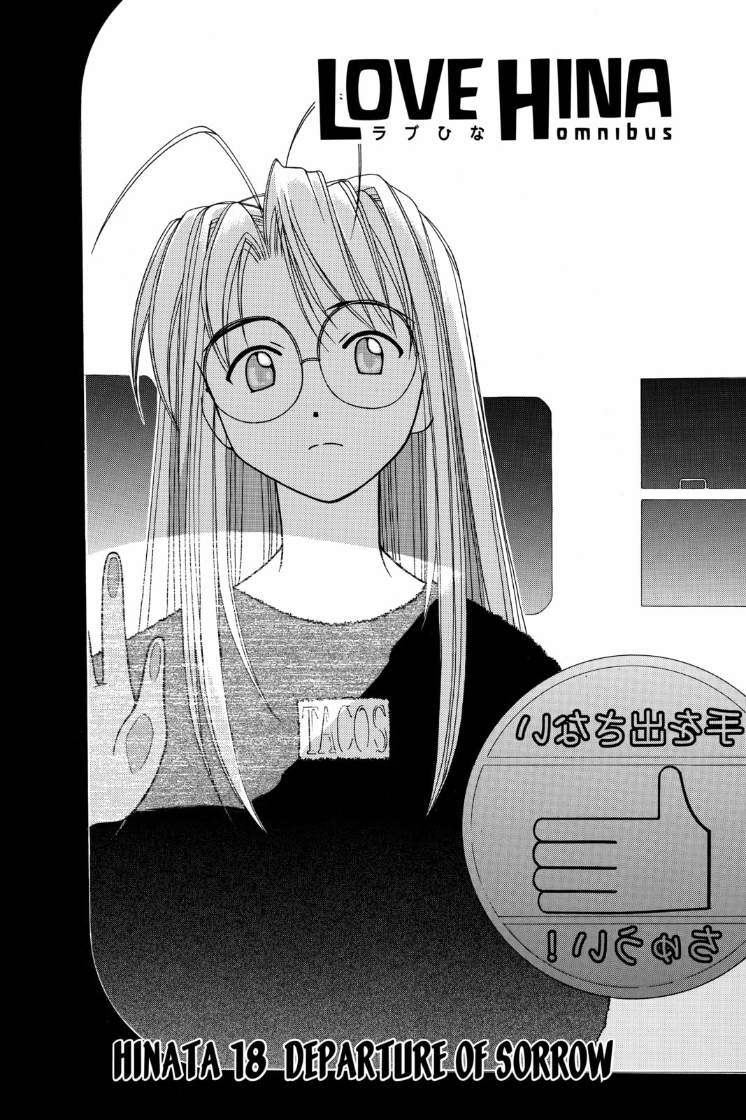 Read Love Hina chapter 17 image 16 on Lezhin