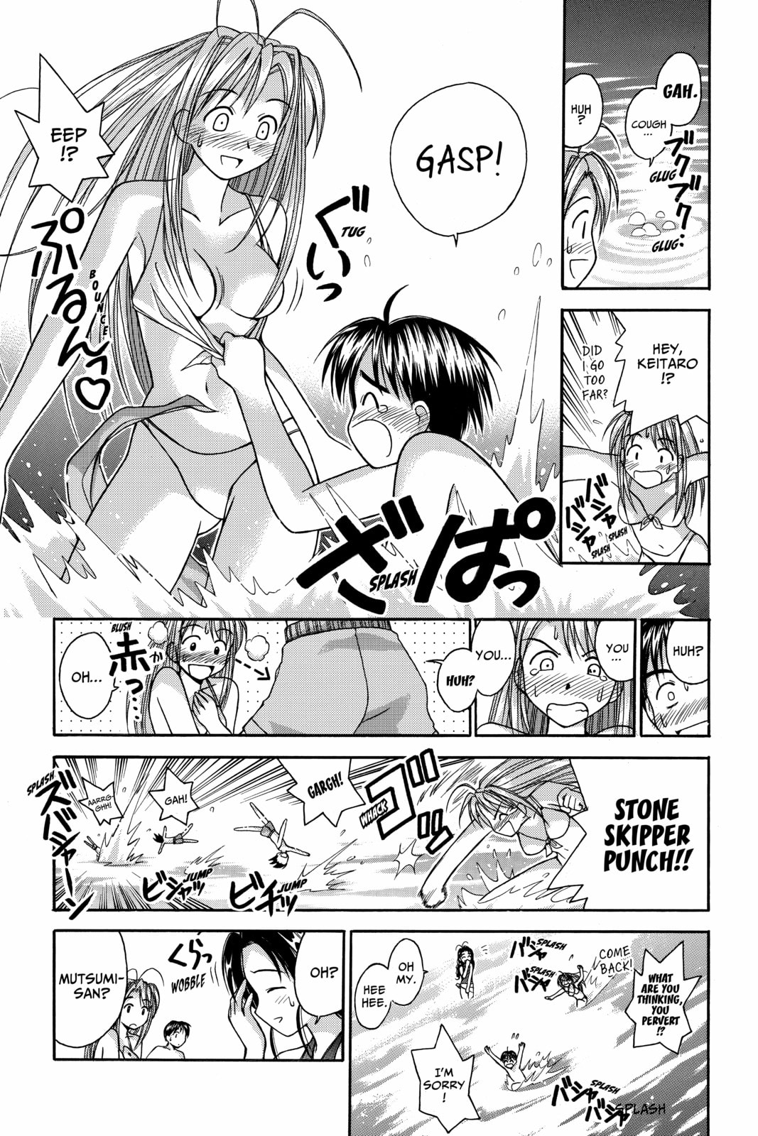 Read Love Hina chapter 23 image 4 on Lezhin
