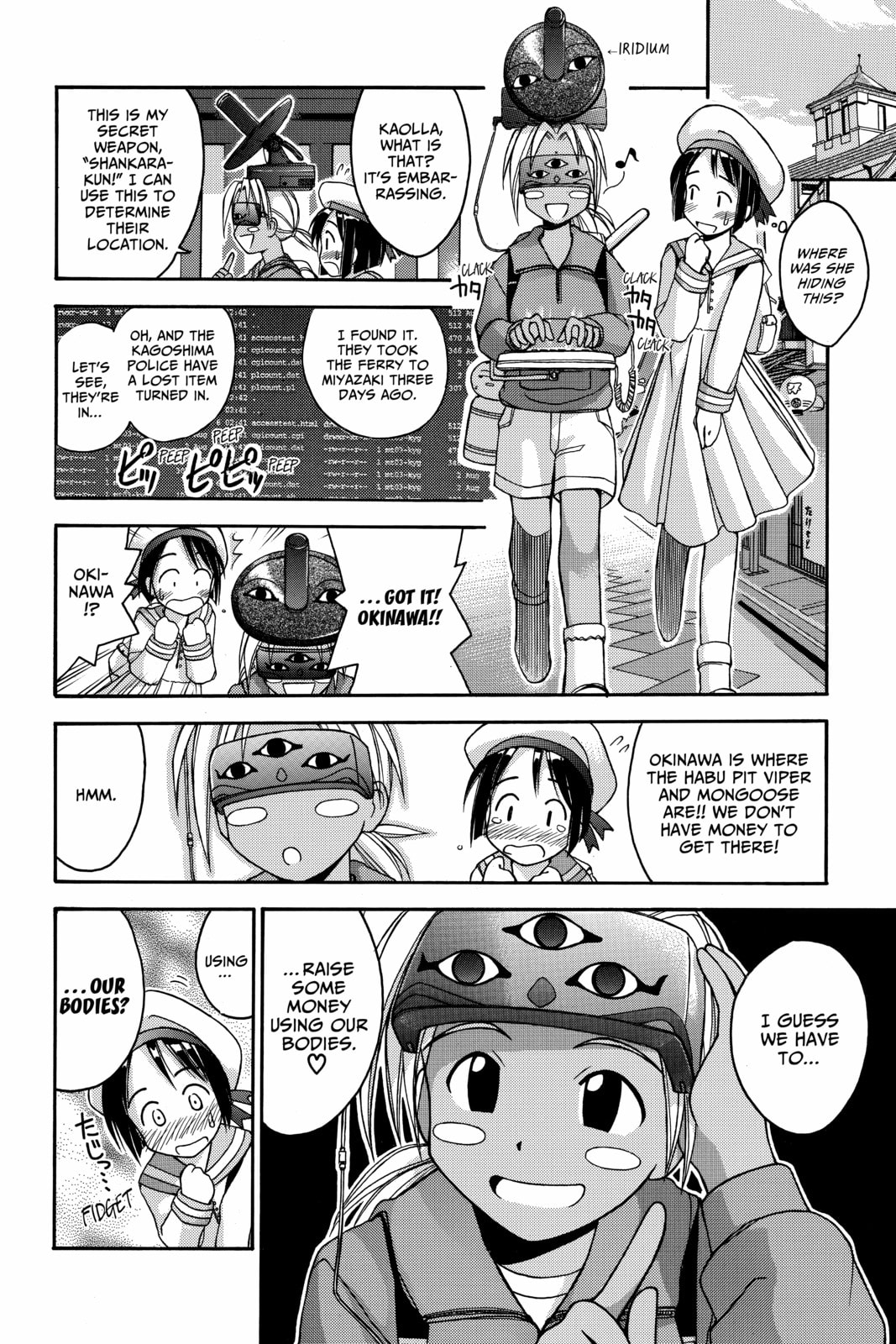 Read Love Hina chapter 24 image 3 on Lezhin