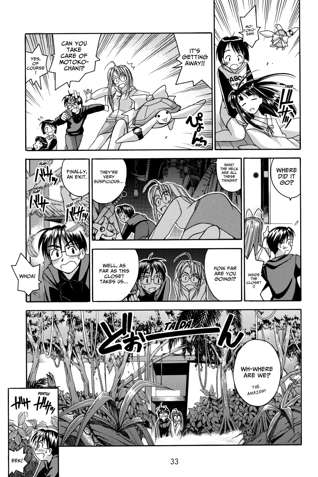Read Love Hina chapter 26 image 12 on Lezhin