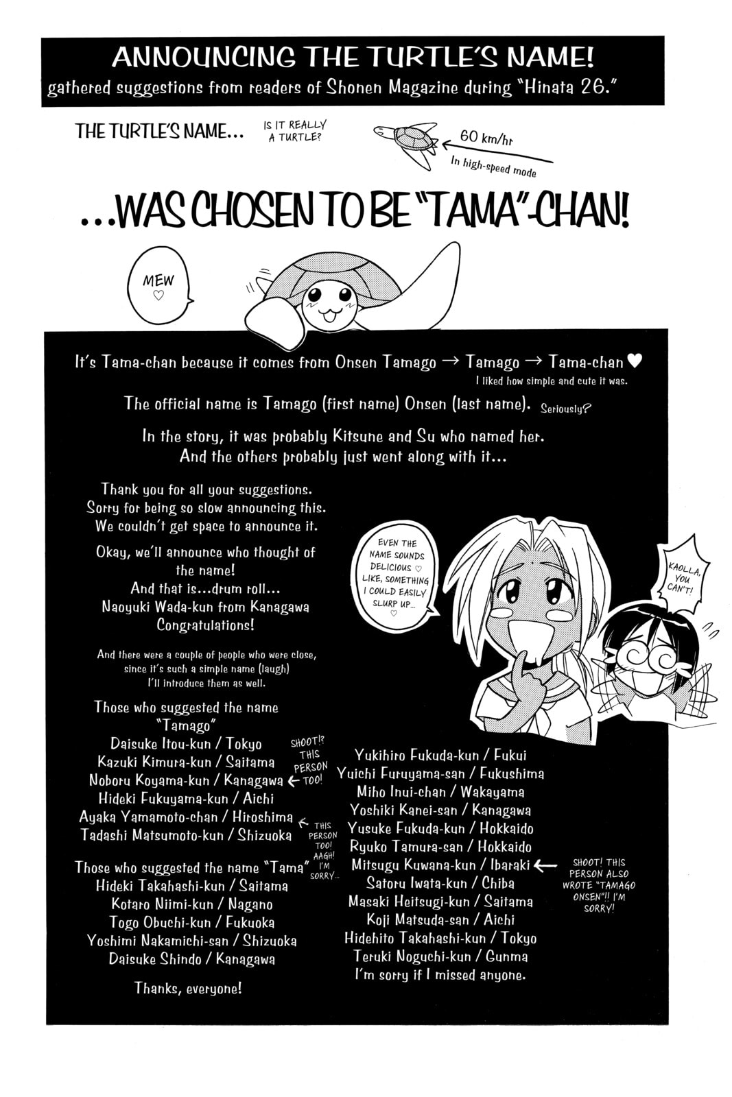 Read Love Hina chapter 26 image 19 on Lezhin