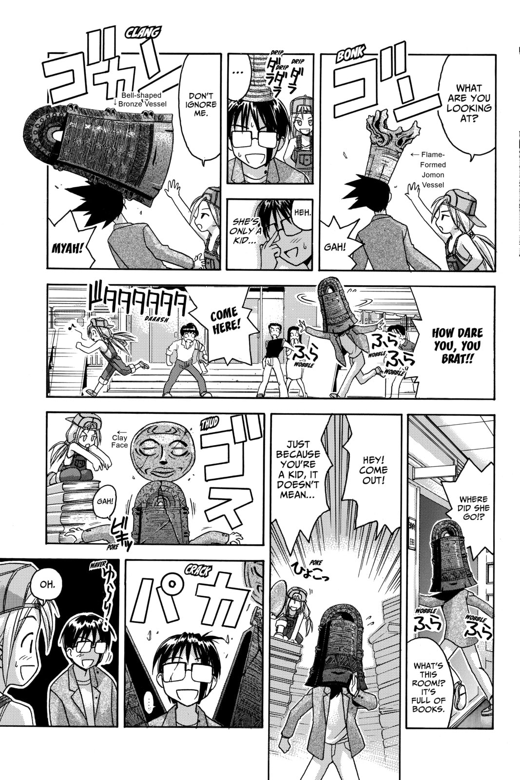 Read Love Hina chapter 29 image 14 on Lezhin
