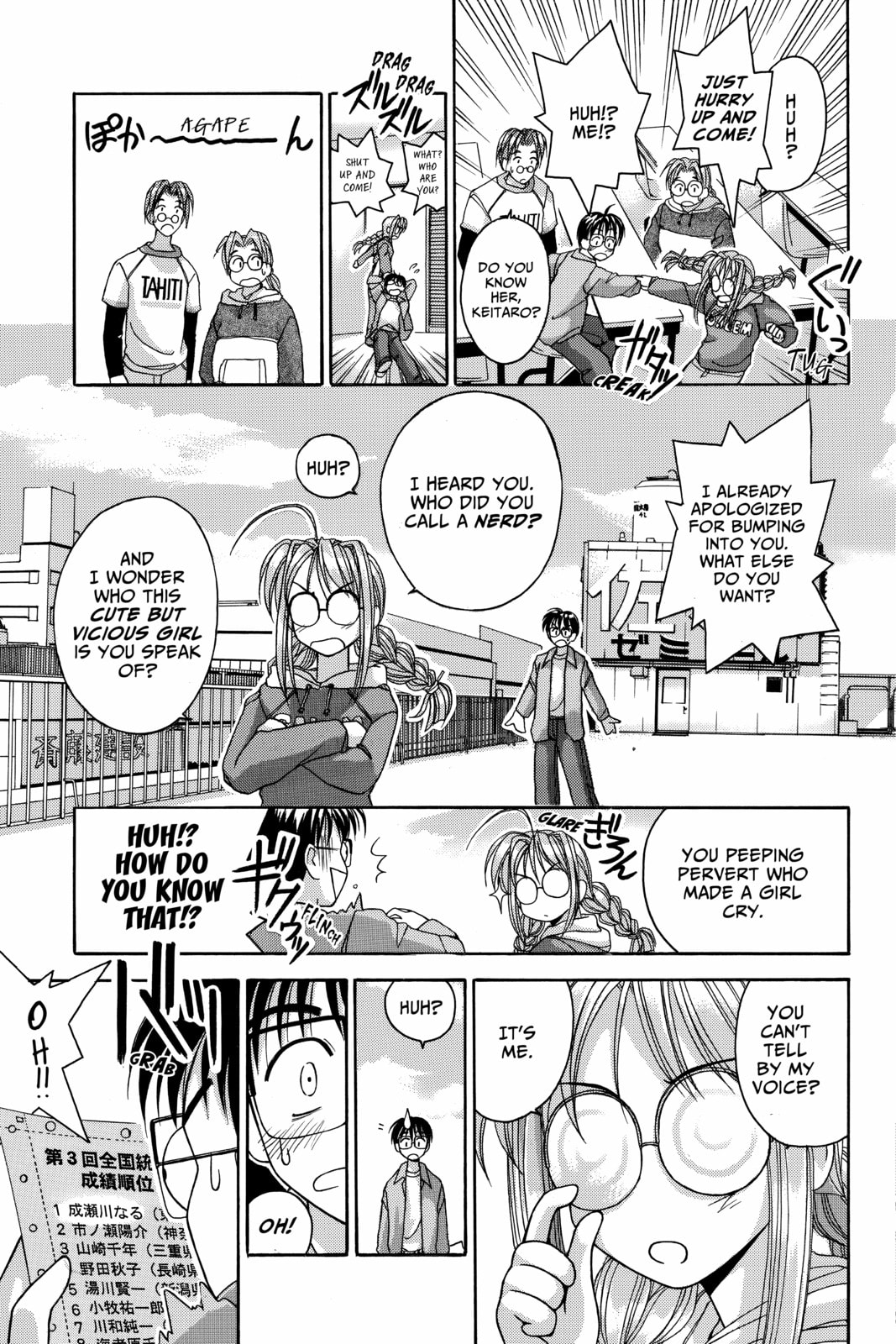 Read Love Hina chapter 3 image 6 on Lezhin