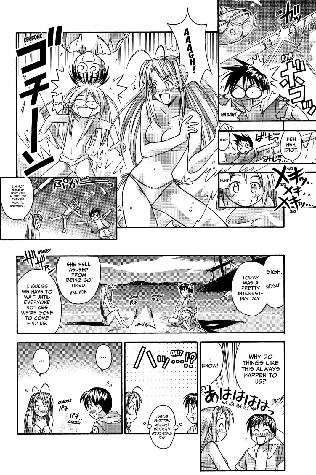 Read Love Hina chapter 38 image 13 on Lezhin