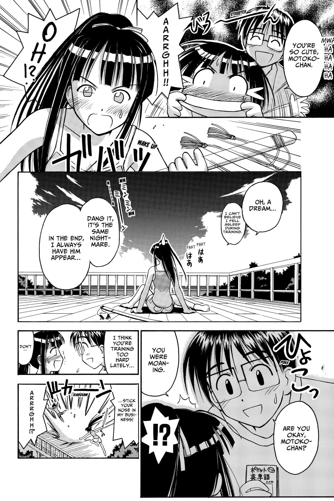 Read Love Hina chapter 40 image 1 on Lezhin