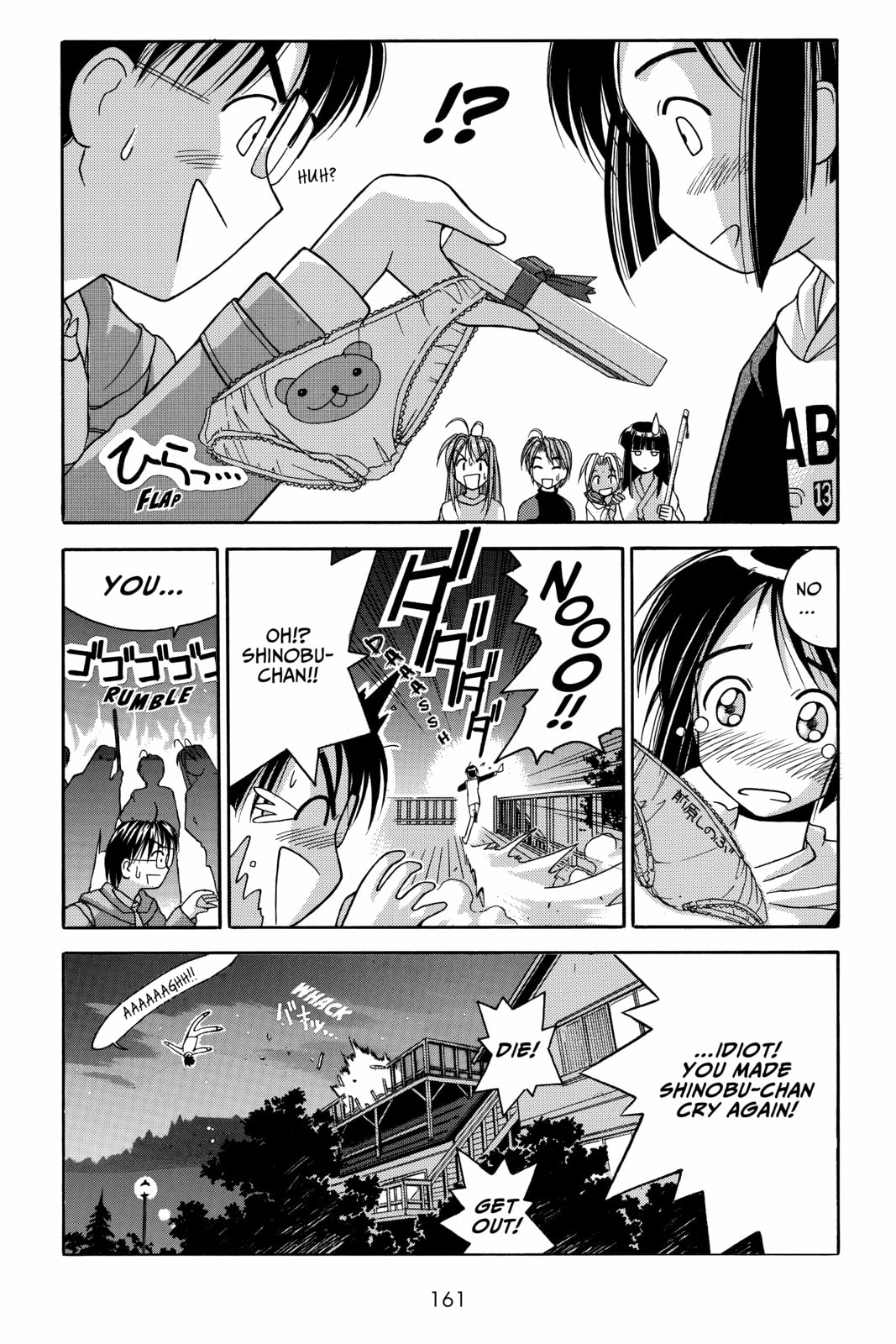 Read Love Hina chapter 5 image 18 on Lezhin