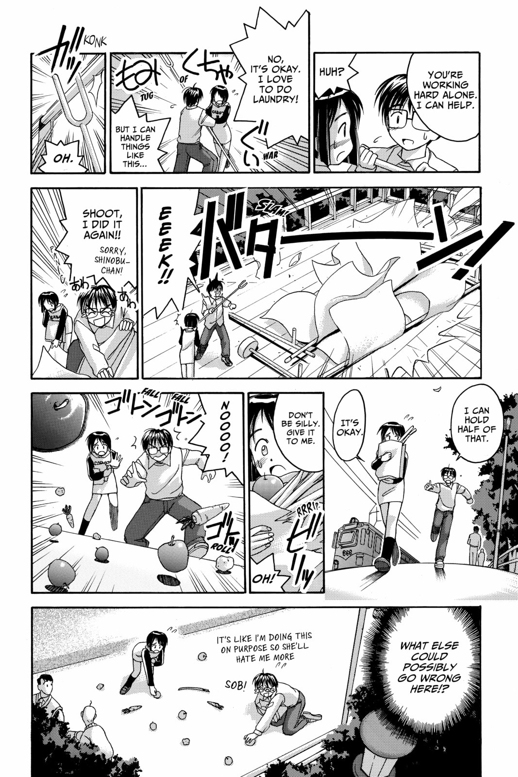 Read Love Hina chapter 5 image 9 on Lezhin