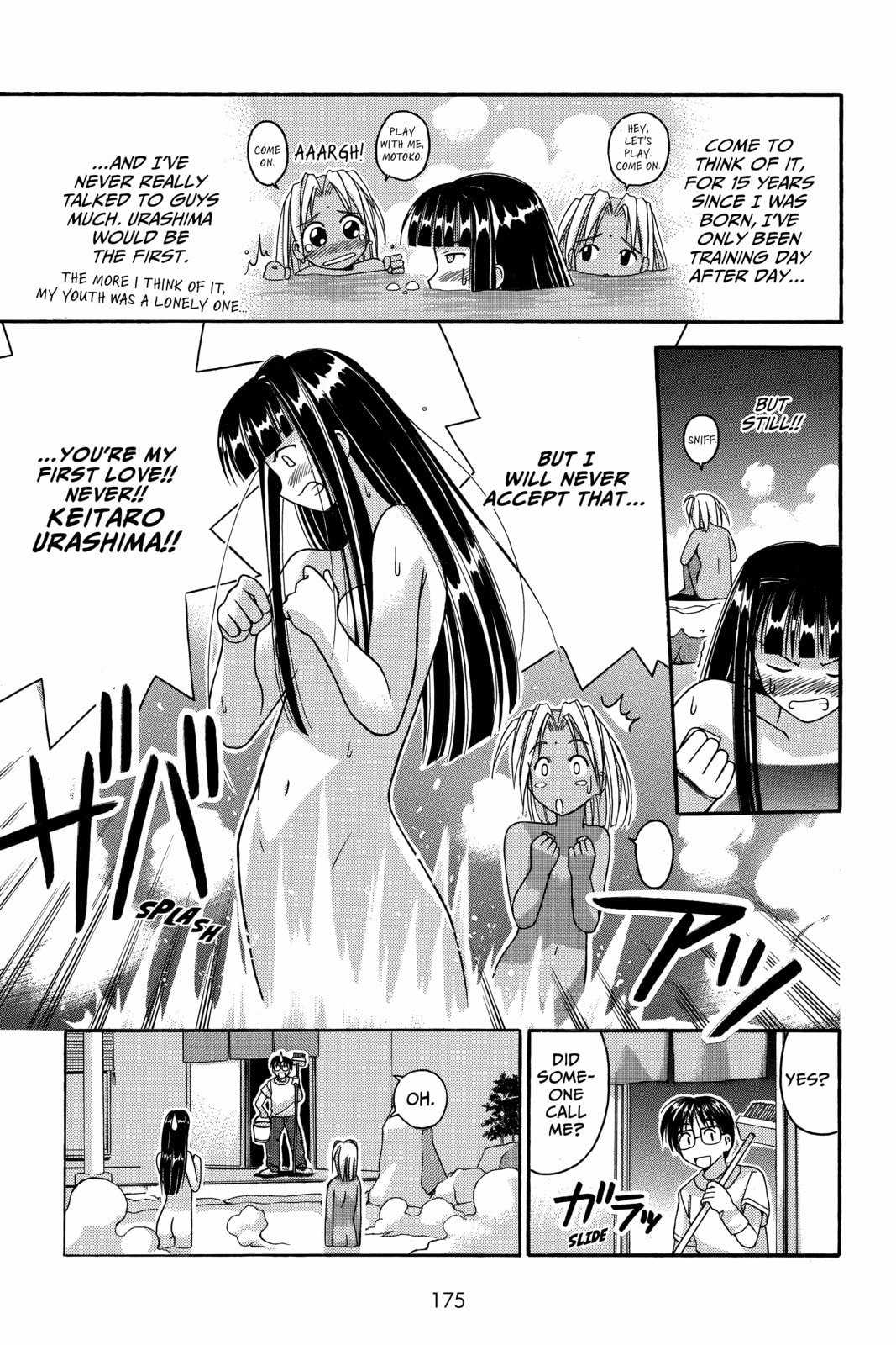 Read Love Hina chapter 6 image 12 on Lezhin