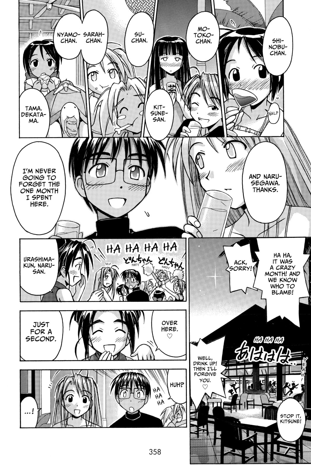 Read Love Hina chapter 69 image 13 on Lezhin