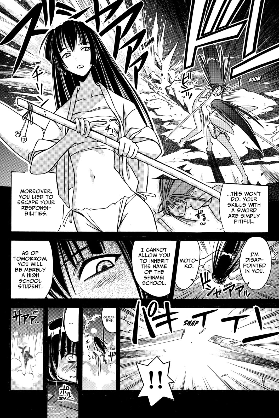 Read Love Hina chapter 72 image 17 on Lezhin