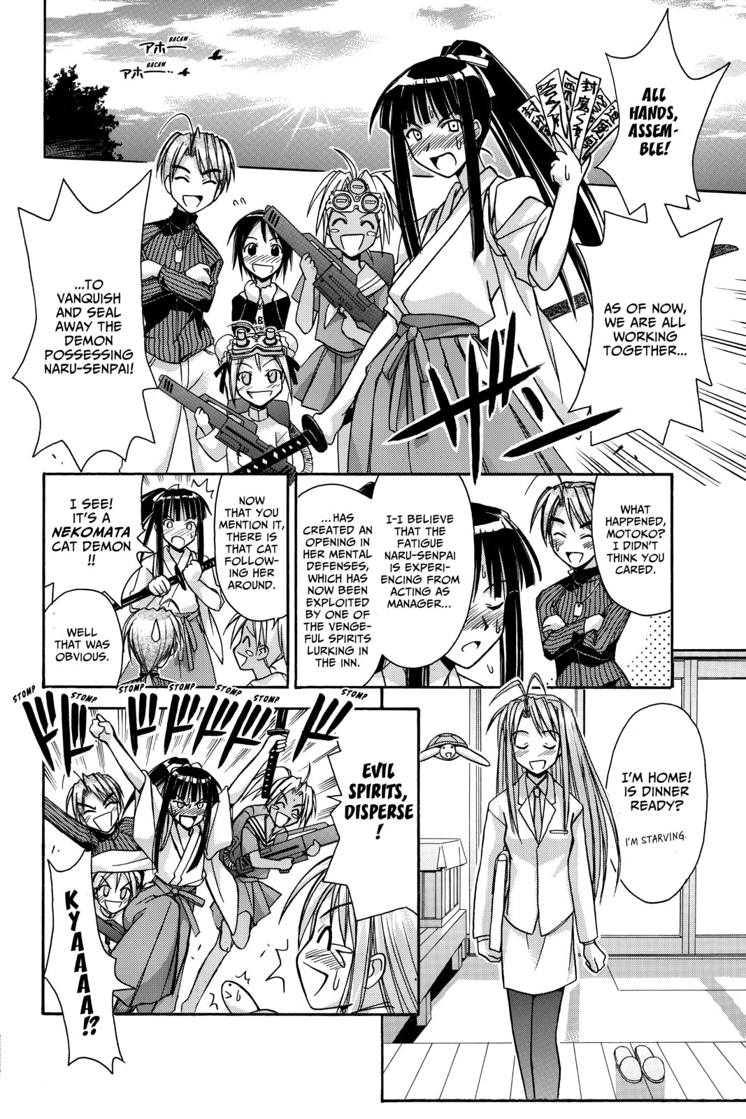 Read Love Hina chapter 89 image 17 on Lezhin