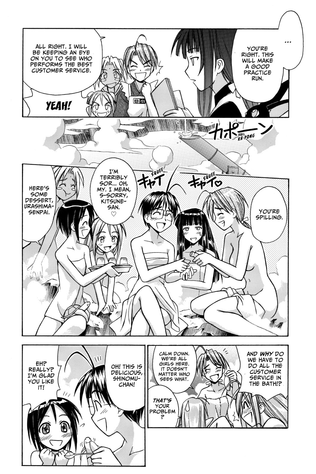 Read Love Hina chapter 94 image 14 on Lezhin
