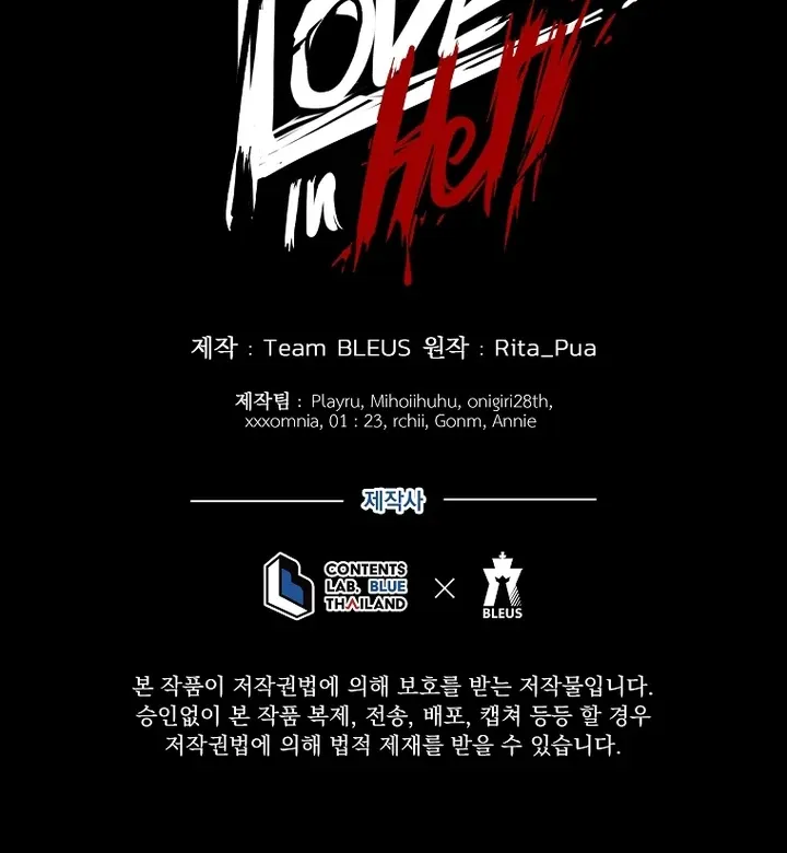 Love in Hell Chapter 11 page 102 - 