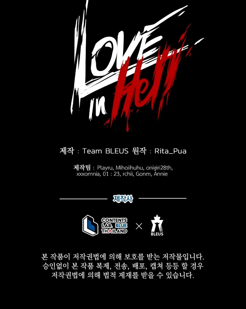Love in Hell Chapter 12 page 99 - 