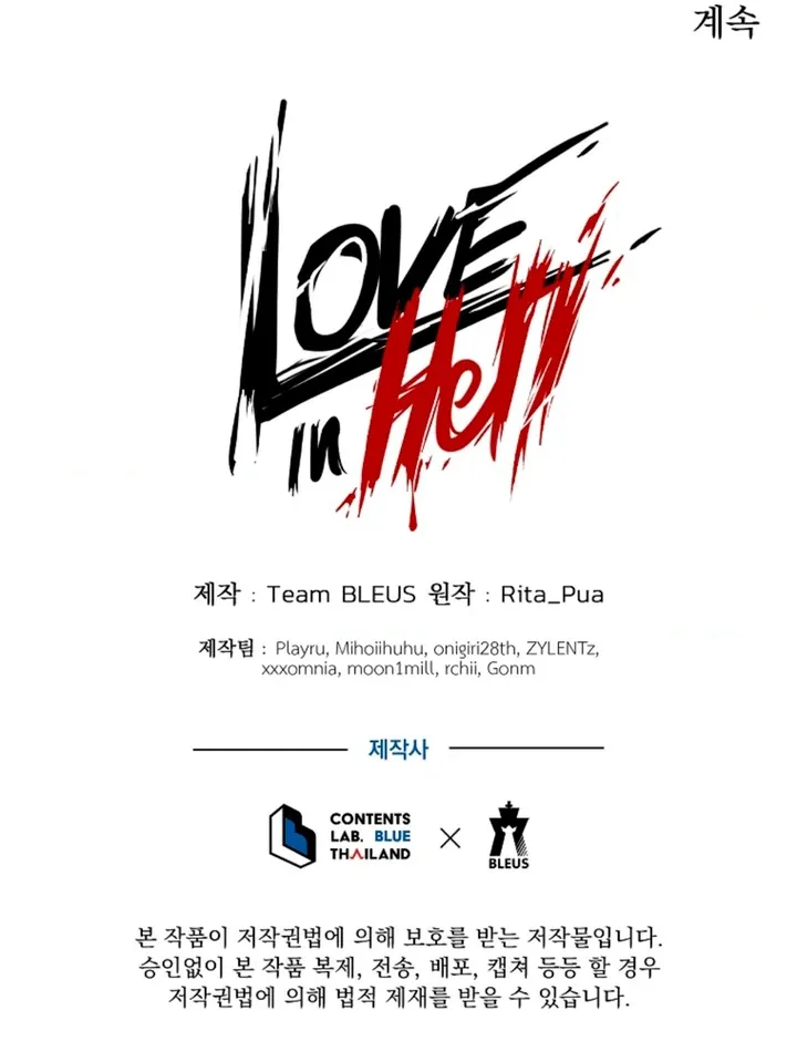Love in Hell Chapter 14 page 91 - 