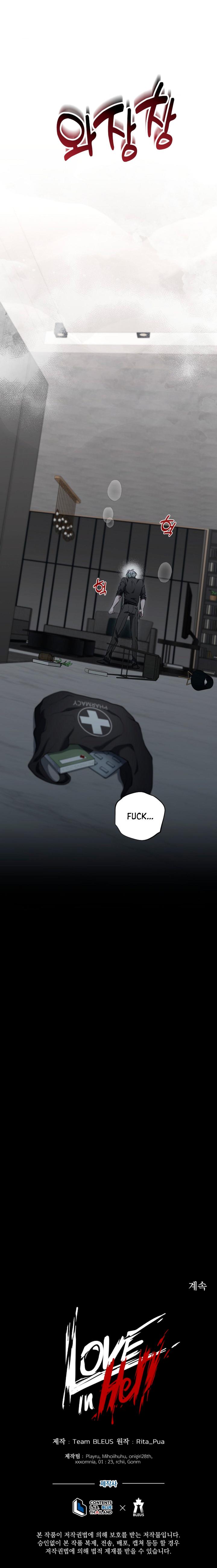 Love in Hell Chapter 17 page 10 - 